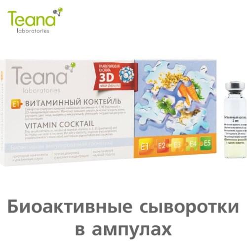 Сыворотки с витамином С для лица Teana China At AliExpress