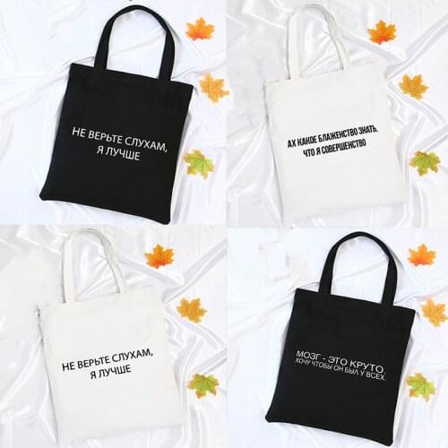 New Women Canvas Shopping Bag Russian Inscriptions Book Bags Female Cloth Shoulder Bag Eco Handbags Totes Reusable Shopper Bags