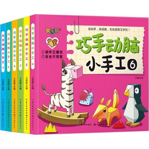 6 Volumes of Childrens 3D Stereo Manual Books, Clever Manual Brain Fun Origami Daquan Kindergarten Early Education Kids Books