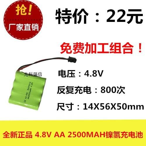 New authentic 4.8V AA 2500MAh nickel hydrogen battery NI-MH circuit board medical toys SM