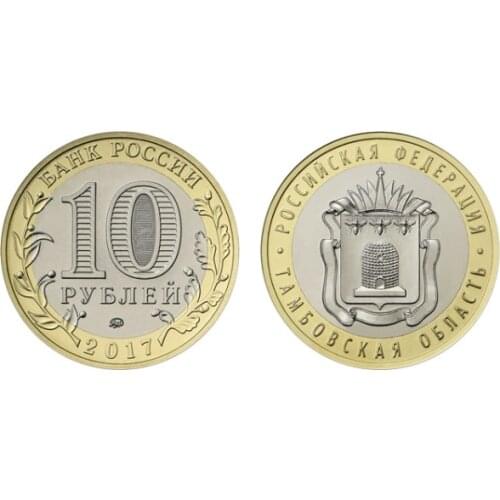 27mm Tambov Russia 10 Rubles Soviet Union Coins New UNC Original Coin Collectible Edition 100% Real Coins Random Year