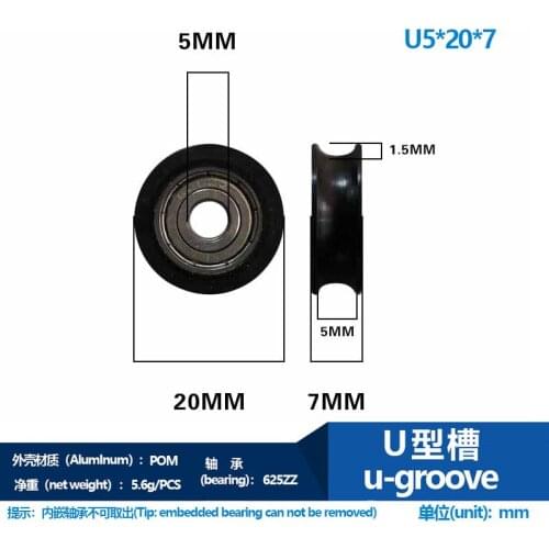 625 miniature bearing sheathed plastic pulley roller BSU5*20*7 stainless steel screw bolt M6*8 plus shaft