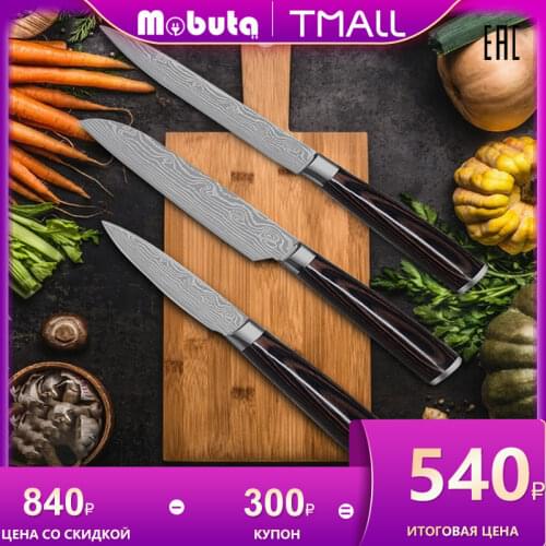 Кухонные ножи Mobuta China At AliExpress