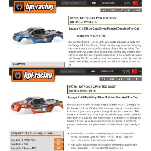 R/C Model Car Truck 1/8 on road moonster car painted body for HPI SAVAGE XL5.9