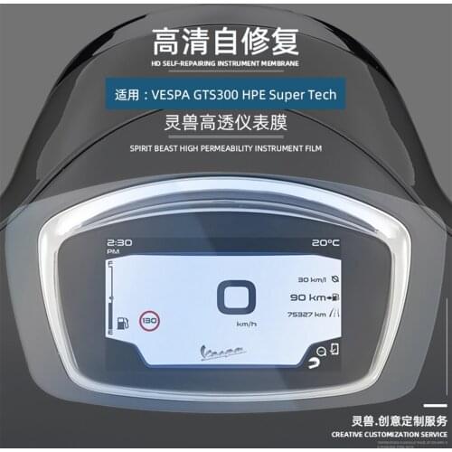 Spirit Beast Motorcycle Meter Film Screen Protector Modification Accessories Suitable for VESPA GTS300 HPE Super Tech