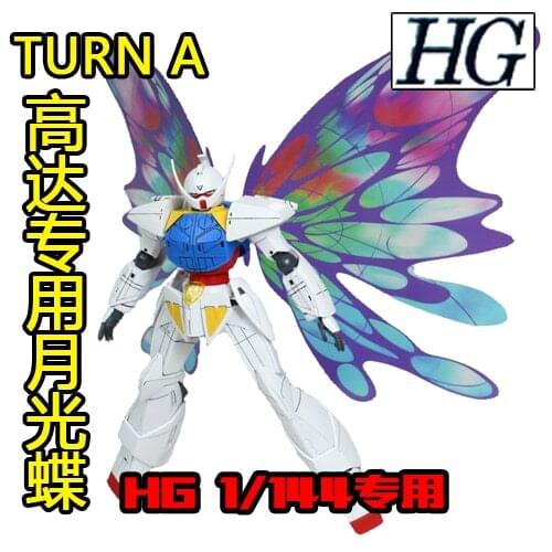 HG 1/144 TURN AGundam Butterfly Light Wing Universal Special effects Action Figure Assemble Model Toys