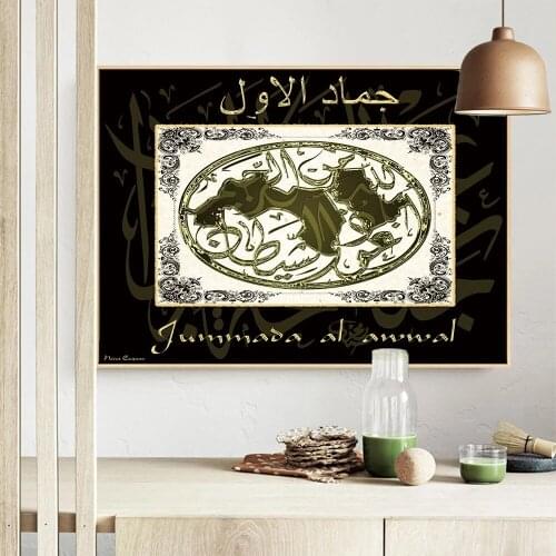 Allah Muslim Islamic Calligraphy Canvas Art Gold Painting Ramadan Mosque Decorative Poster And Print Wall Art Pictures