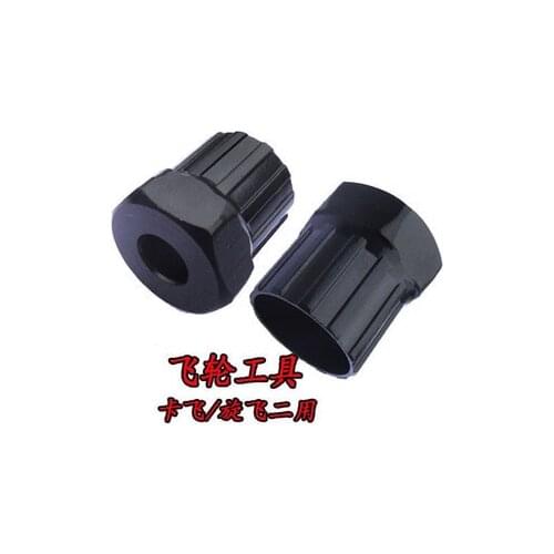 Mountain road bike bicycle repair tools tool Rotating flywheel the disassemblability sleeve bicycle flywheel disassembly tool 35