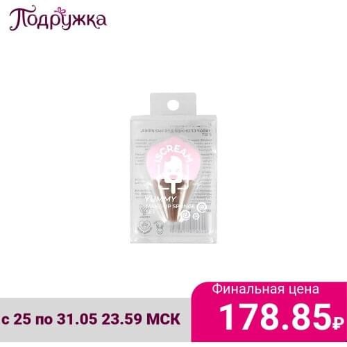 IScream Makeup Tools