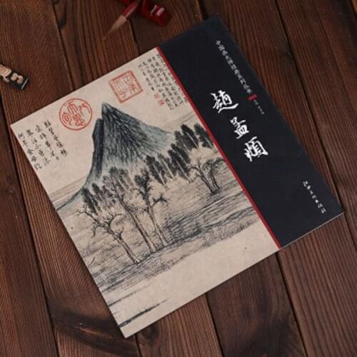 Chinese Painting Masters Classic Series book Zhao Meng Fu