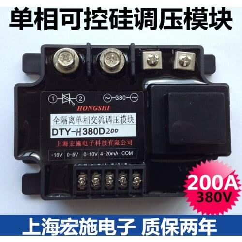 Fully Isolated Single Phase AC Voltage Regulator Module 200A DTY-H380D200