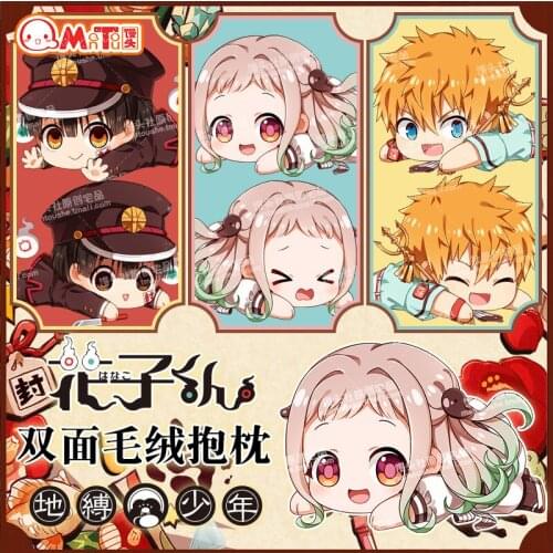 45*35CM Anime Yugi Amane Hanako-kun Doll Double sided printing Pillow Gift