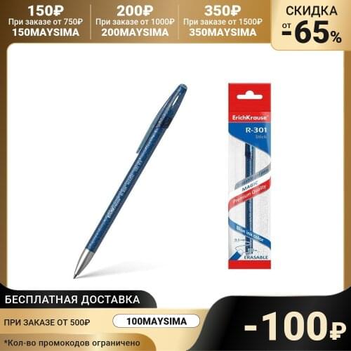 Стирающиеся ручки ErichKrause China At AliExpress