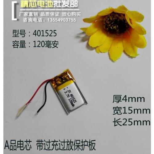 3.7V polymer lithium battery, 401525 Bluetooth headset, 120MAH small toy, MP3 wireless mouse, MP4 general purpose Rechargeable L