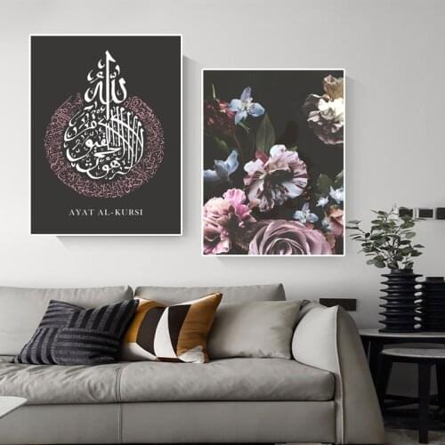 Allah Islamic Wall Art Canvas Poster Flower Muslim Print Nordic Decorative Picture Painting Modern Mosque Decor for Home House