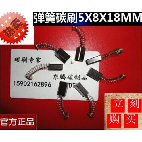 5X8X18MM Power Tool Accessories Motor Carbon Brush Whole Price Low Price Quality Assurance Spring Electrical Dongteng