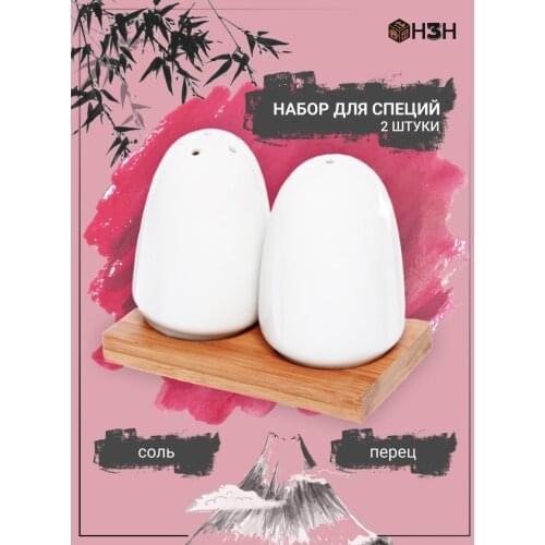 H3h Peppers And Salt Shakers