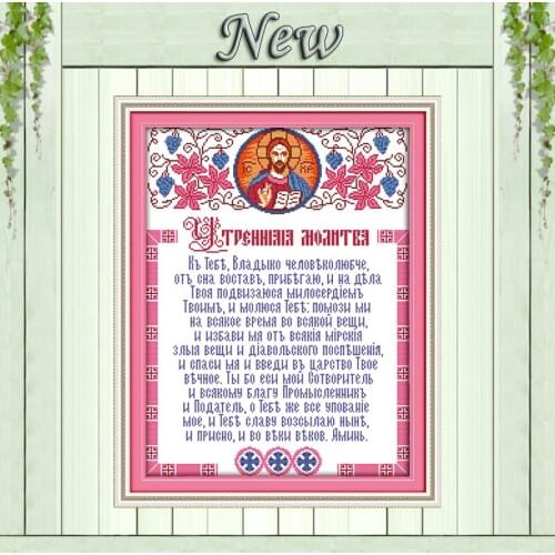 Scriptures Jesus home decor diy painting Counted printed on canvas 14CT 11CT chinese Cross Stitch Needlework kits Embroidery Set