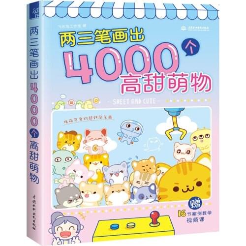 Two or Three Strokes Draw 4000 Sweet and Cute Things Children Stick Figure Tutorial Book Art Painting Books