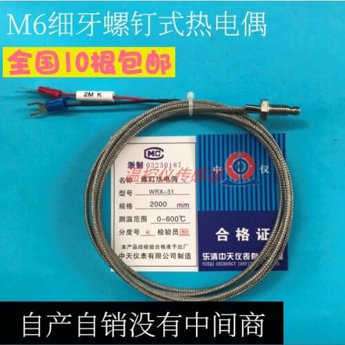 K/E type WRNT-01/02 shielded wire M6 fine thread screw nail type thermocouple temperature sensor temperature sensor