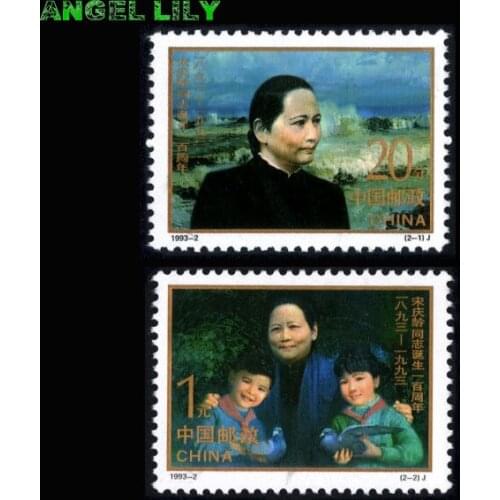 The 100th anniversary of the birth of Comrade Song Qingling in February 1993-2 China All New Postage Stamps