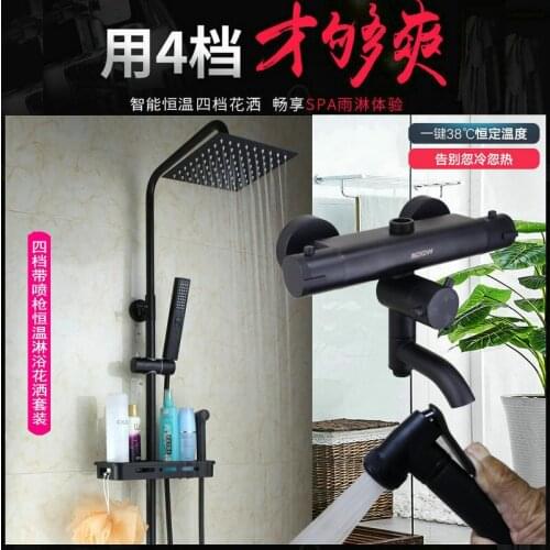 Black Shower Shower Suit Household Full Copper Solar Energy Constant Temperature Mix Water Valve Hot And Cold Water Tap Bath