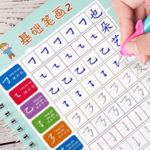 Six childrens digital tracing books for grade 1 regular script, pinyin and Chinese character practice calligraphy writing books