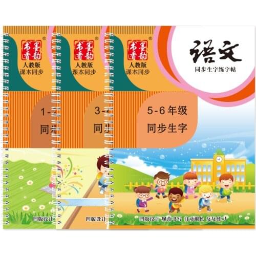 3 Pcs/set 3D Book in Chinese Copybook For Calligraphy Handwriting Children kids writing Book Learning Chinese Practice Books