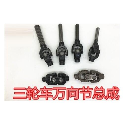 Three-wheeled motorcycle accessories Transmission shaft cross assembly universal joint assembly Zong Shen, Futian