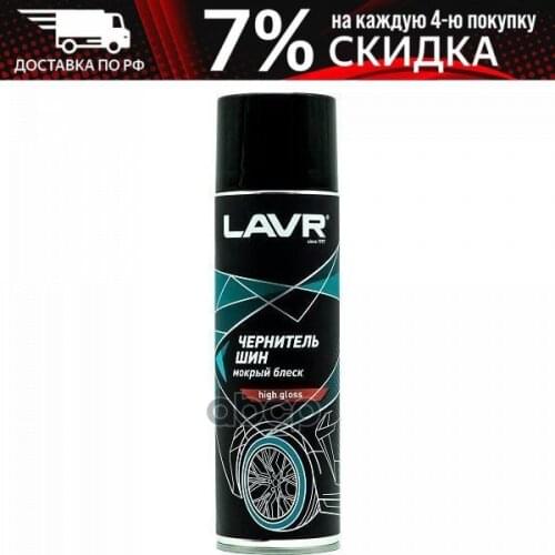 LavR Brake System Parts