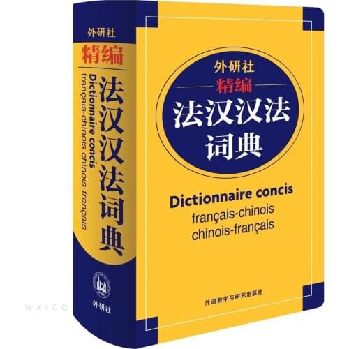French-Chinese Dictionary Chinese -French Dictionary Student Dictionary 1509pages Dictionnaire