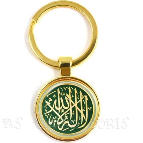 Golden-plated God Allah Glass Cabochon Keychain Women Men Jewelry Middle East/Muslim/Islamic Arab Ahmed Gift For Friends
