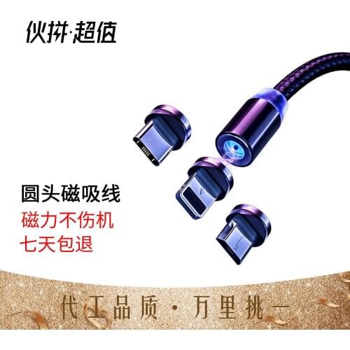 5A Fast Charge Data Cable Strong Magnetic Force Three-in-One Fast Charging Magnet Suction Head 1M 1 Line 1 Head For Huawei Apple