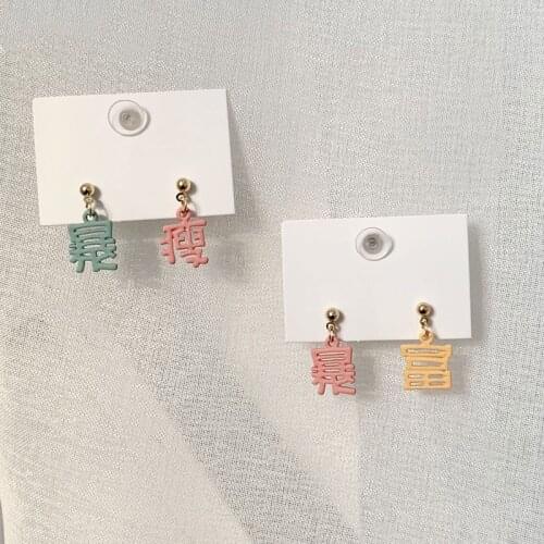 Funny Creative Chinese Character Rich Thin Drop Earrings Simple Cute Kanji Pendent Earrings for Women Girls Kid Ear Jewelry Gift