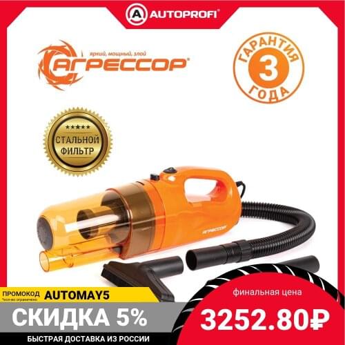 Агрессор Car Electronics