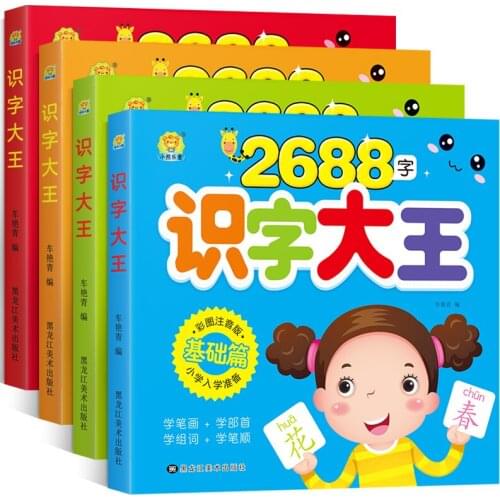 2688 Words Childrens Literacy Book Chinese Book For Kids Libros Including Picture Calligraphy Learning Chinese Character Books