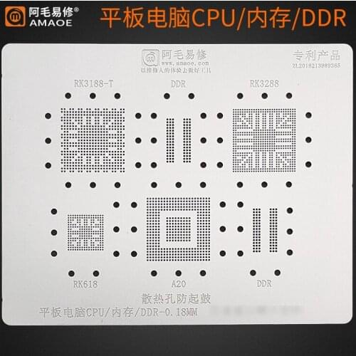 BGA reballing Stencil Template for tablet Memory DDR RK3188 RK3288 KR618 A20 CPU