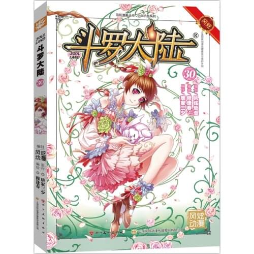 Manga Book Douluo Dalu Part 1: Comic Edition 30 Comic Painting Cartton Book