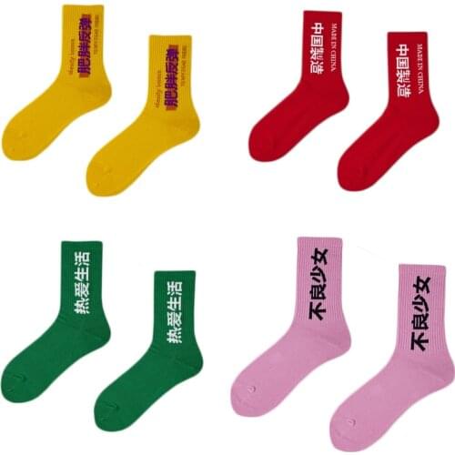 Four Pairs Street Hip Hop Personality Chinese Letters Men And Women Socks Inspirational Funny Cotton Socks
