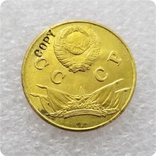 1944 RUSSIA 3 KOPEKS COIN COPY