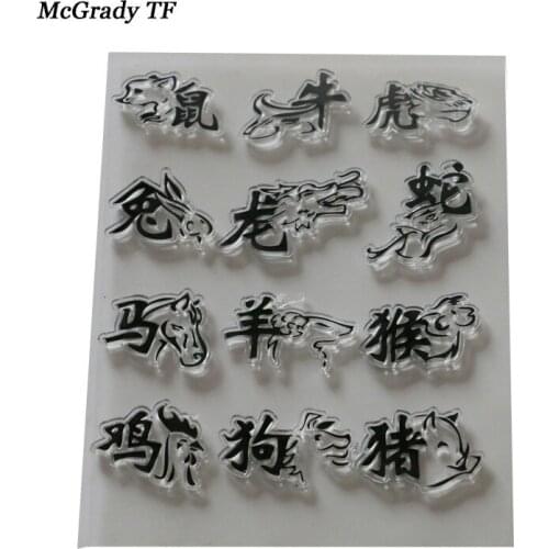 Chinese Zodiac Design Clear Standard Stamp For Scrapbooking Photo Album Diary Transparent Stamp Decoration Supplies Card Making