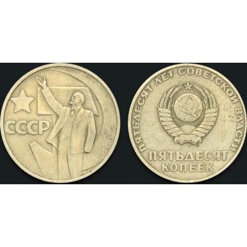 Soviet 50 Gobi 50th Victory of the October 100% Real Genuine Original Coin Comemorative Coin Collection Rare Unc