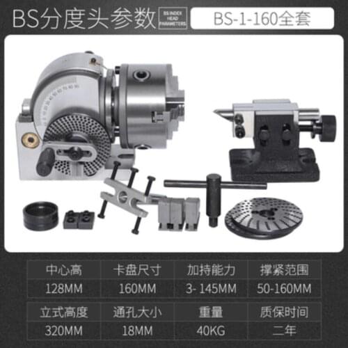 BS-1-160 Precision Milling Machine Indexing Head Universal Indexing Head Precision Lathe Indexing Plate Universal Indexer