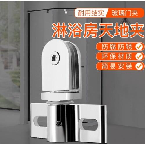 Shower room world clip glass door aircraft clip retainer bathroom door hinge hinge door shaft hardware accessories