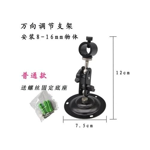 Infrared laser light device module dedicated universal adjustment rotating fixed aiming laser positioning magnet bracket