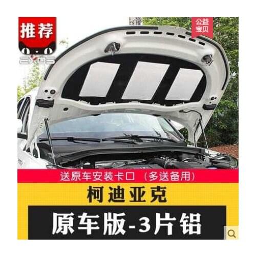 For Skoda KAROQ KAMIQ Kodiaq 2018 - 2021 Soundproof Cotton Insulation Cotton Kodiak Changed To Decorative Engine Protection