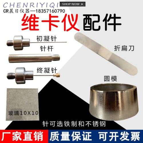 Vicat Instrument Initial Setting Test Needle Final Setting Needle Test Needle Cement Standard Consistency Setting Time Tester