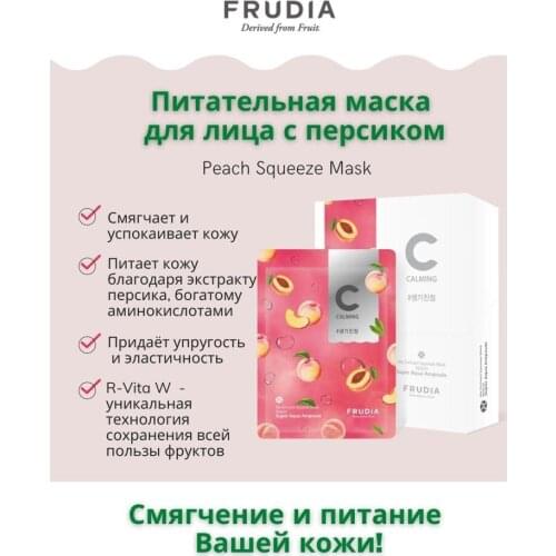 Питательные маски для лица FRUDIA China At AliExpress