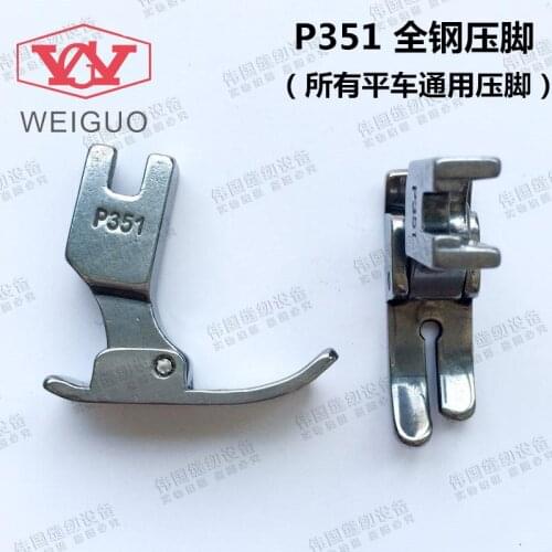 2018 Time-limited Rushed Flat Wagon General Presser Foot P351 All Steel Sewing Machine Basic