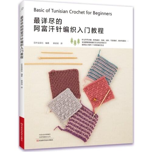 Detailed Afghan Knitting Book Basic of Tunisian Crochet for Beginners Color Matching Weaving Tutorial Book